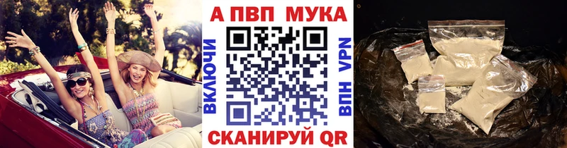 APVP крисы CK  Кисловодск 