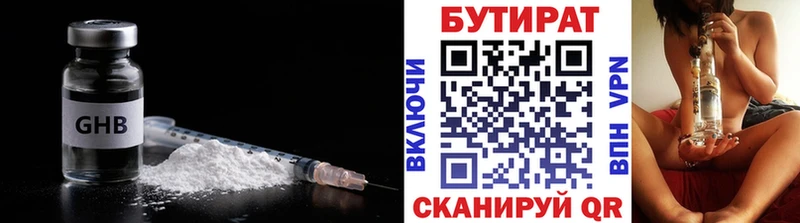 omg как зайти  Кисловодск  Бутират оксана 