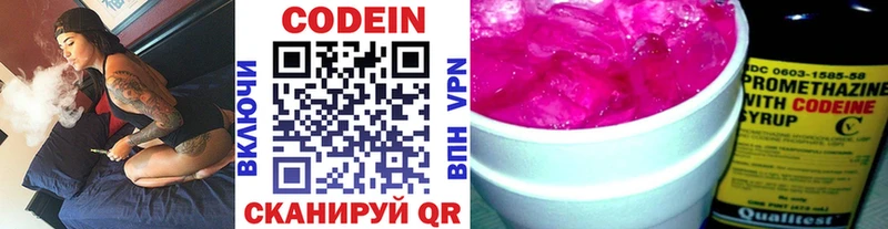 Кодеиновый сироп Lean напиток Lean (лин)  Кисловодск 