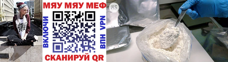 МЕФ mephedrone  Кисловодск 