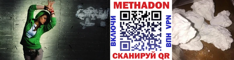 МЕТАДОН кристалл  дарнет шоп  блэк спрут зеркало  Кисловодск 