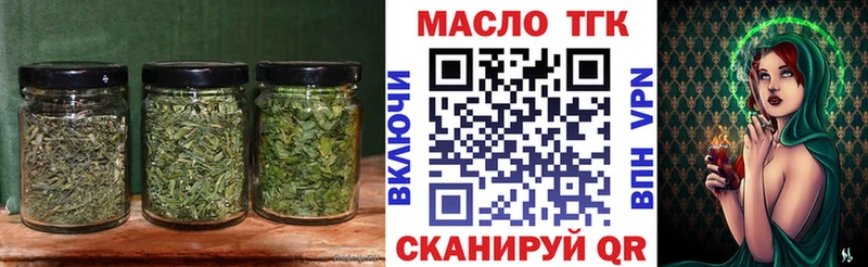 ТГК THC oil  Кисловодск 